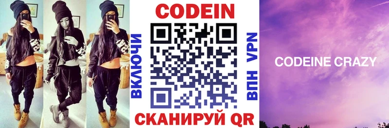 Кодеиновый сироп Lean напиток Lean (лин)  где купить наркоту  Краснозаводск 