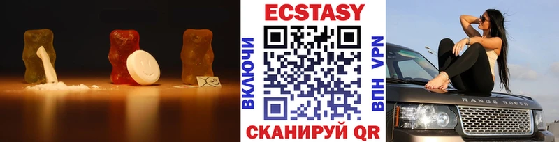 ЭКСТАЗИ круглые  Краснозаводск 