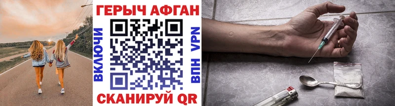 купить закладку  Краснозаводск  ГЕРОИН хмурый 