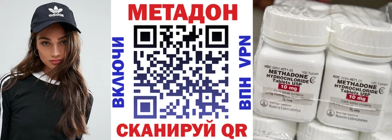 МЕТАДОН кристалл  blacksprut ССЫЛКА  Краснозаводск  что такое  